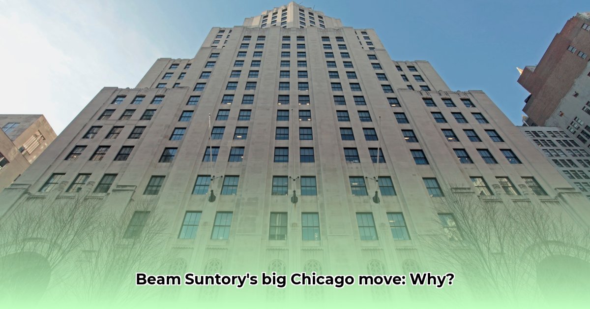 beam-suntory-chicago